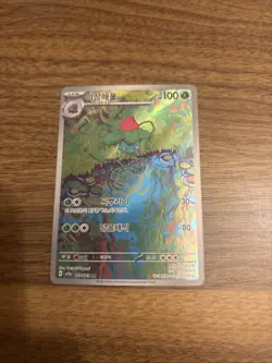 Ivysaur IR 167/165 Sv: Scarlet & Violet 151 Illustration Rare Holo Pokemon NM - Image 3