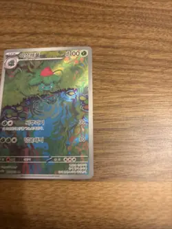 Ivysaur IR 167/165 Sv: Scarlet & Violet 151 Illustration Rare Holo Pokemon NM - Image 4