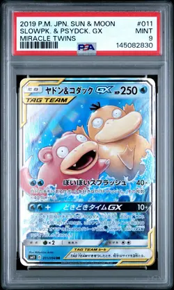 2019 POKEMON JPN SUN & MOON MIRACLE TWINS #011 SLOWPOKE & PSYDUCK GX PSA 9 - Image 1