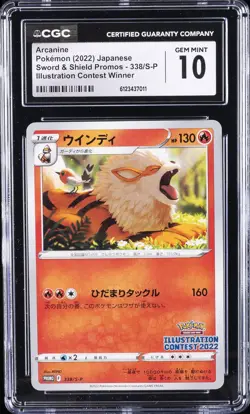 2022 POKEMON JPN SWORD & SHIELD PROMOS #338/S-P ARCANINE CGC 10 GEM MINT - Image 1
