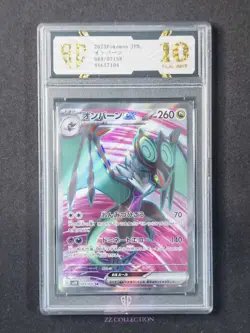2023 Pokemon TCG Japanese Noivern ex sv2D 089/071 SR Clay Burst #7104 SC 10 - Image 1