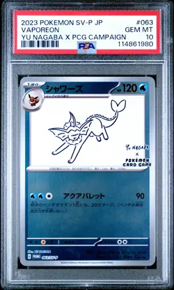 2023 POKEMON JPN YU NAGABA X POKEMON PROMO #063 VAPOREON PSA 10 - Image 1