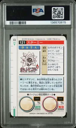 1996 POKEMON JPN BANDAI CARDDASS VENDING #121 STARMIE PSA 10 - Image 2