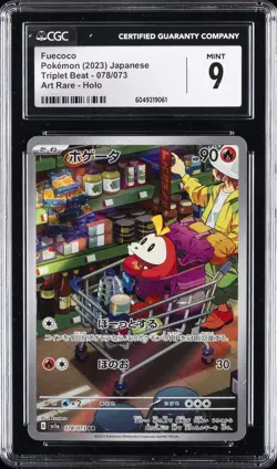 2023 POKEMON TRIPLET BEAT - ART RARE HOLO - JPN #078/073 FUECOCO CGC 9 - Image 1