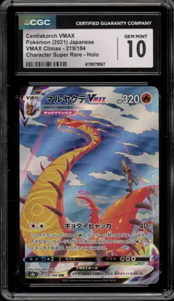 Pokemon Centiskorch VMAX Climax Japanese Character Super Rare #219 CGC 10 - Image 1