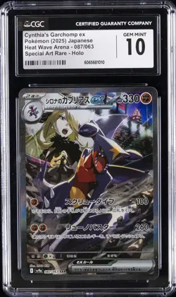 2025 POKEMON JPN HEAT WAVE ARENA #087/063 CYNTHIA'S GARCHOMP EX CGC 10 GEM MINT - Image 1