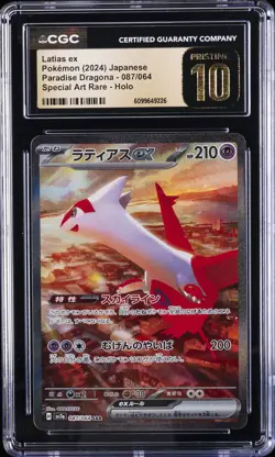 2024 POKEMON JPN SPECIAL ART RARE HOLO #087/064 LATIAS EX CGC 10 PRISTINE - Image 1