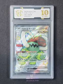 2023 Pokemon TCG JPN Great Tusk ex sv4a 330/190 SSR Shiny Treasures #7070 SC 10 - Image 1