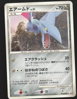Skarmory DPBP#285 Japanese Pokemon Moonlit Pursuit Near Mint or Better - Image 1