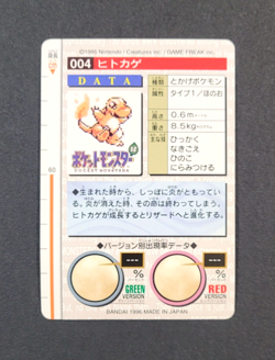 1996 Bandai Carddass #4 CHARMANDER - Japanese Pokemon Card ~HP - Image 2