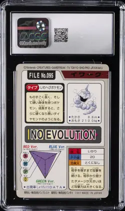 1997 BANDAI CARDDASS POKEMON PART 4 #095 ONIX CGC 10 GEM MINT - Image 2