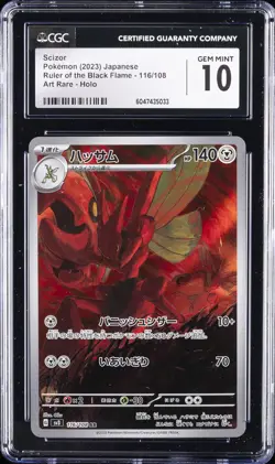 2023 POKEMON JPN RULER OF THE BLACK FLAME ART RARE #116 SCIZOR CGC 10 GEM MINT - Image 1