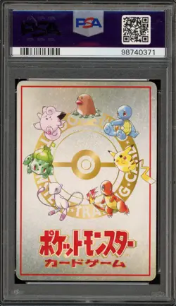Pokemon Machine Vending Series 3 Japanese PSA 4 - Image 2