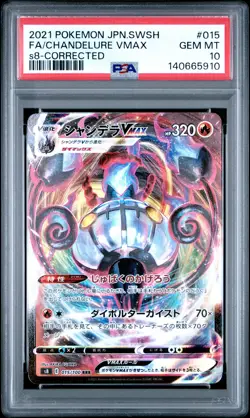 2021 POKEMON JPN SWORD & SHIELD FUSION ARTS #015 FULL ART/CHANDELURE VMAX PSA 10 - Image 1