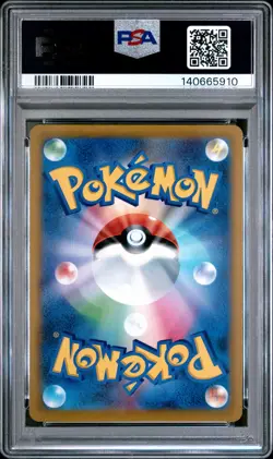 2021 POKEMON JPN SWORD & SHIELD FUSION ARTS #015 FULL ART/CHANDELURE VMAX PSA 10 - Image 2