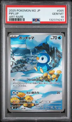 2025 POKEMON JPN M2-INFERNO X ART RARE #085 PIPLUP PSA 10 - Image 1