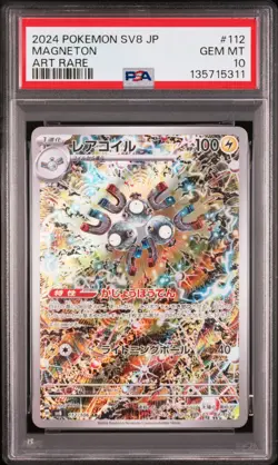 2024 POKEMON JPN SV8-SUPER ELECTRIC BREAKER ART RARE #112 MAGNETON PSA 10 - Image 1