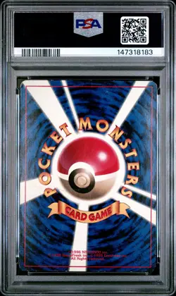 1996 POKEMON JPN COROCORO COMICS PROMO COROCORO COMIC NOVEMBER #25 PIKACHU PSA 3 - Image 2