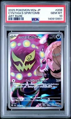 2025 POKEMON JPN M2A-MEGA DREAM EX ART RARE #208 CYNTHIA'S SPIRITOMB PSA 10 - Image 1
