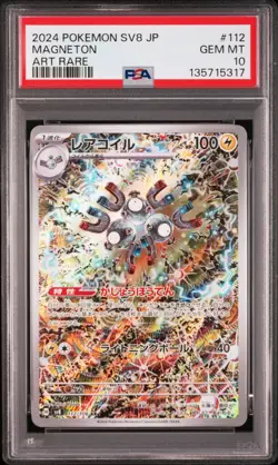 2024 POKEMON JPN SV8-SUPER ELECTRIC BREAKER ART RARE #112 MAGNETON PSA 10 - Image 1