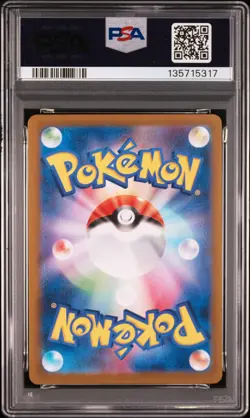2024 POKEMON JPN SV8-SUPER ELECTRIC BREAKER ART RARE #112 MAGNETON PSA 10 - Image 2