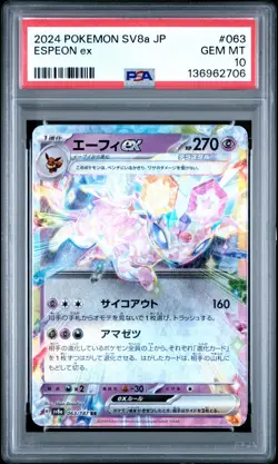 2024 POKEMON JPN SV8A-TERASTAL FEST EX #063 ESPEON EX PSA 10 - Image 1