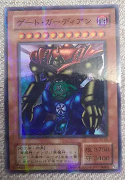 Yu-Gi-Oh! OCG Gate Guardian & Toon Skull Vintage Lot + Dark Magician Bonus - Image 3