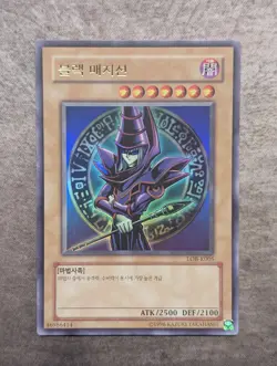 The Legend of Blue Eyes White Dragon #LOB-K005 Dark Magician Korean - Image 1