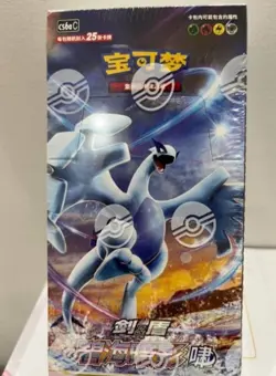 Pokemon TCG S-Chinese CS6aC Sword&Shield Azure Shadows “Xiao” jumbo Booster Box - Image 3