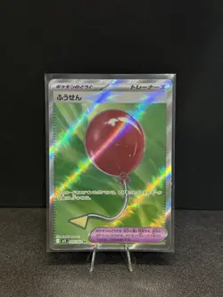 Air Balloon 084/063 SR M1L Mega Brave MEGA Pokemon Japanese - Image 1