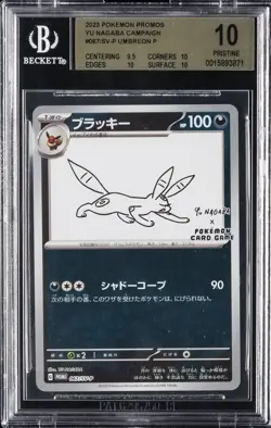 2023 POKEMON PROMOS YU NAGABA CAMPAIGN P #067/SV-P UMBREON BGS 10 - Image 1