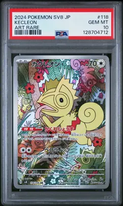 2024 POKEMON JPN SV8-SUPER ELECTRIC BREAKER ART RARE #118 KECLEON PSA 10 - Image 1