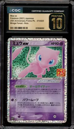 Pokemon Mew ex 25th Anniversary Mirage Forest Japanese Holo #014 CGC 10 Pristine - Image 1
