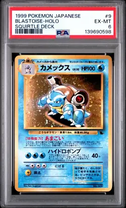 1999 POKEMON JPN SQUIRTLE DECK #9 BLASTOISE-HOLO PSA 6 - Image 1