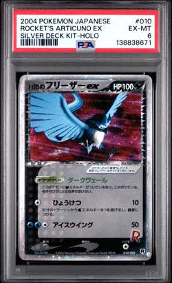 2004 POKEMON JPN SILVER DECK KIT #010 ROCKET'S ARTICUNO EX-HOLO PSA 6 - Image 1