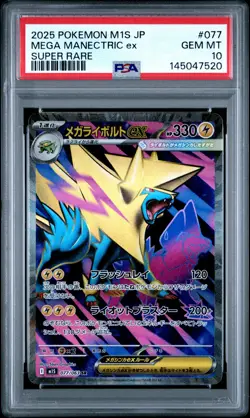 2025 POKEMON JPN M1S-MEGA SYMPHONIA SUPER RARE #077 MEGA MANECTRIC EX PSA 10 - Image 1
