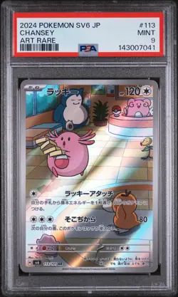 2024 POKEMON JPN SV6-TRANSFORMATION MASK ART RARE #113 CHANSEY PSA 9 - Image 1