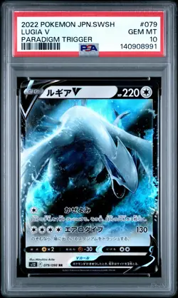 2022 POKEMON JPN SWORD & SHIELD PARADIGM TRIGGER #079 LUGIA V PSA 10 - Image 1