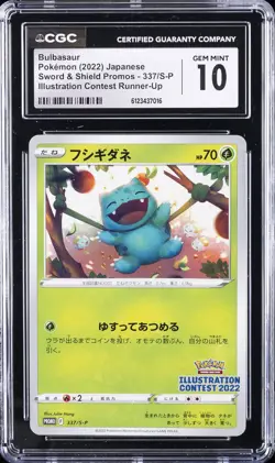 2022 POKEMON JPN SWORD & SHIELD PROMOS #337/S-P BULBASAUR CGC 10 GEM MINT - Image 1