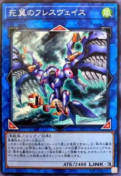 Yugioh Card WPP1-JP066 Hraesvelgr the Desperate Doom Eagle | Normal Japanese - Image 1