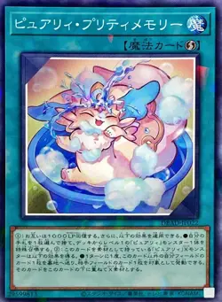 Yugioh Card DBAD-JP022 Purrely Pretty Memory | Normal parallel Japanese - Image 1