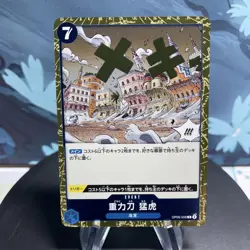 One Piece Gravity Blade Raging Tiger OP06-058 Japanese Rare Holo NM - Image 1