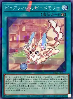 Yugioh Card DBAD-JP021 Purrely Happy Memory | Normal parallel Japanese - Image 1