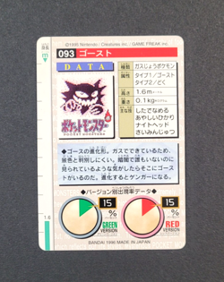 1996 Bandai Carddass #93 HAUNTER - Japanese Pokemon Card ~HP - Image 2