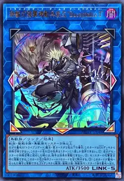 Yugioh Card PHHY-JP048 Tri Brigade Arms Bucephalus II | Ultra Japanese - Image 1