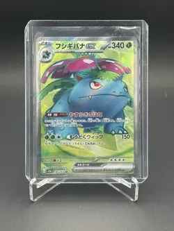 Pokemon Venusaur ex 184/165 Sv2a: Card 151 Secret Rare Full Art Holo Japanese - Image 1