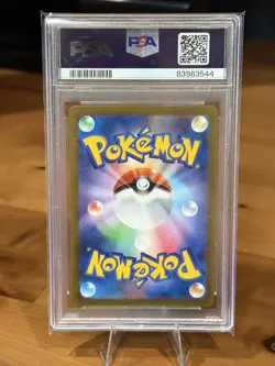 PSA 10 VAPOREON 063/SV-P | Yu Nagaba Japanese Promo Graded Pokemon Card - Image 2
