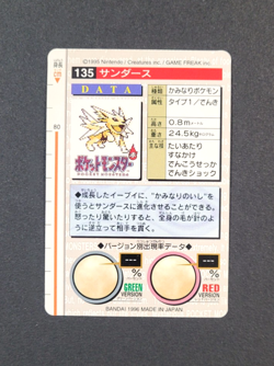 1996 Bandai Carddass #135 JOLTEON - Japanese Pokemon Card ~HP - Image 2