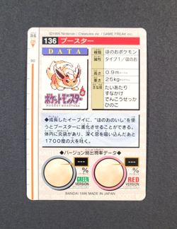 1996 Bandai Carddass #136 FLAREON - Japanese Pokemon Card ~HP - Image 2