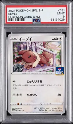 2021 POKEMON JPN S PROMO POKEMON CARD GYM #181 EEVEE PSA 9 - Image 1